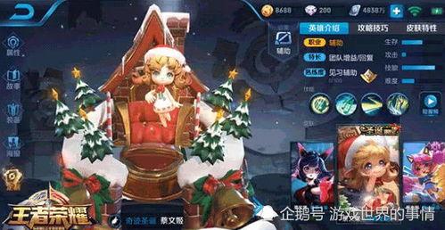 王者荣耀最新爆料圣诞,全新皮肤与活动大揭秘! 第2张 王者荣耀最新爆料圣诞,全新皮肤与活动大揭秘! 第2张